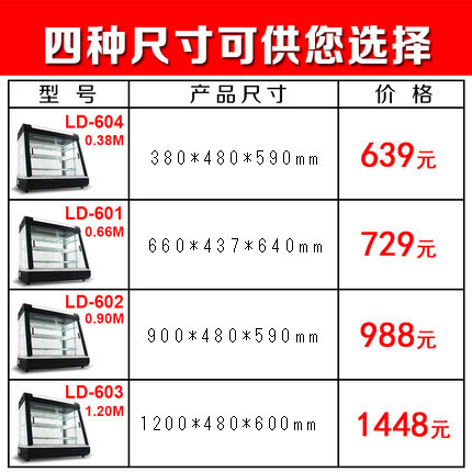 樂創(chuàng)商用保溫柜 熟食肯德基漢堡 臺(tái)式食品蛋撻保溫展示柜