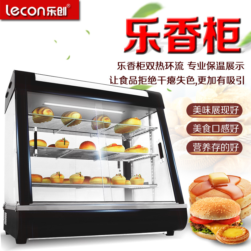 樂創(chuàng)商用保溫柜 熟食肯德基漢堡 臺(tái)式食品蛋撻保溫展示柜