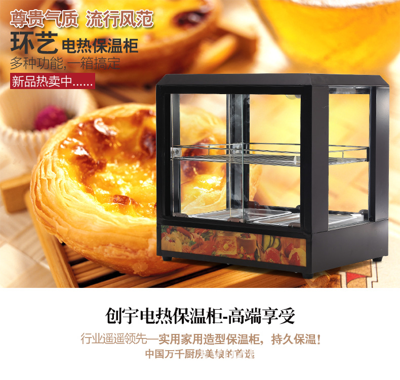 廠家直銷 CY-2A電熱保溫展示柜 批發(fā) 新款食品機(jī)械 小本創(chuàng)業(yè)