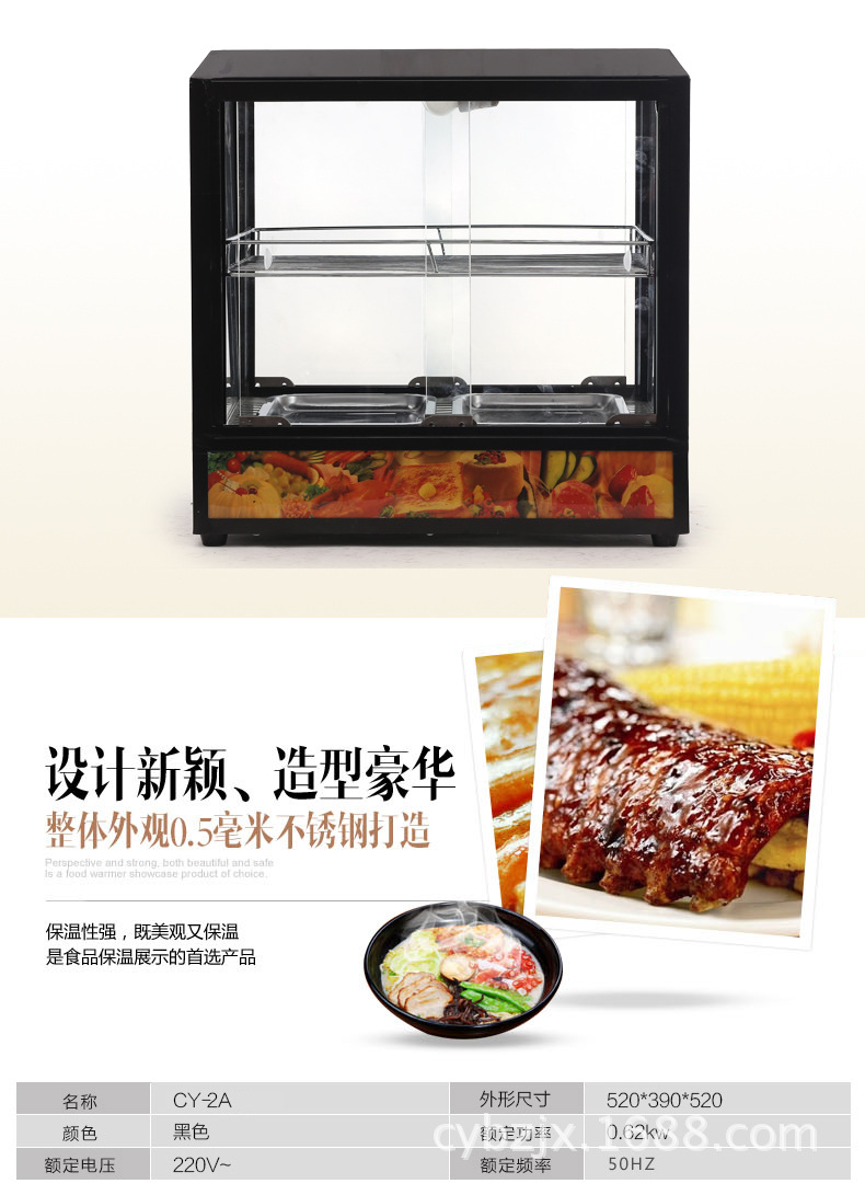 廠家直銷 CY-2A電熱保溫展示柜 批發(fā) 新款食品機(jī)械 小本創(chuàng)業(yè)