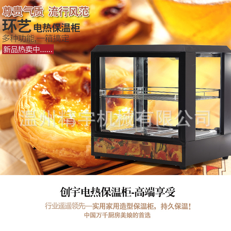 廠家直銷 CY-2A電熱保溫展示柜 批發(fā) 新款食品機(jī)械 小本創(chuàng)業(yè)