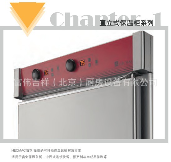 HECMAC宴會(huì)保溫車FEHWE601 ?？吮毓?16格直熱式保溫柜