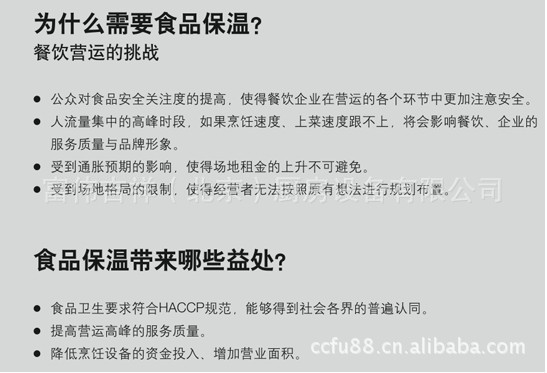 HECMAC宴會(huì)保溫車FEHWE601 ?？吮毓?16格直熱式保溫柜