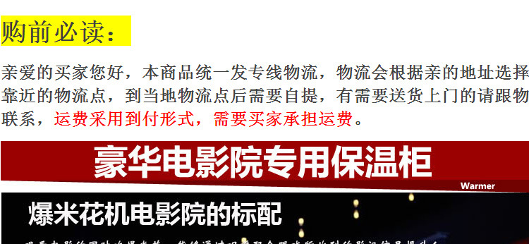 樂(lè)創(chuàng) 爆米花保溫柜 不銹鋼商用 影院專用大容量保溫柜 出口定制