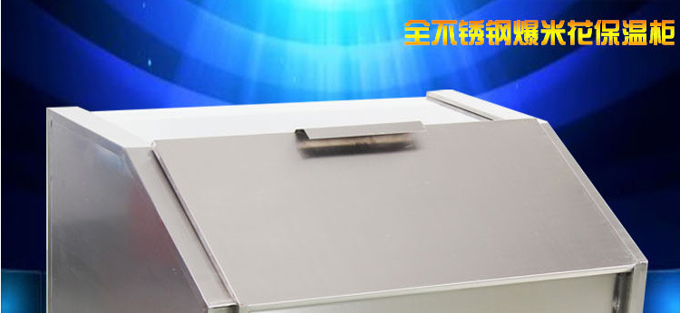 樂(lè)創(chuàng) 爆米花保溫柜 不銹鋼商用 影院專用大容量保溫柜 出口定制