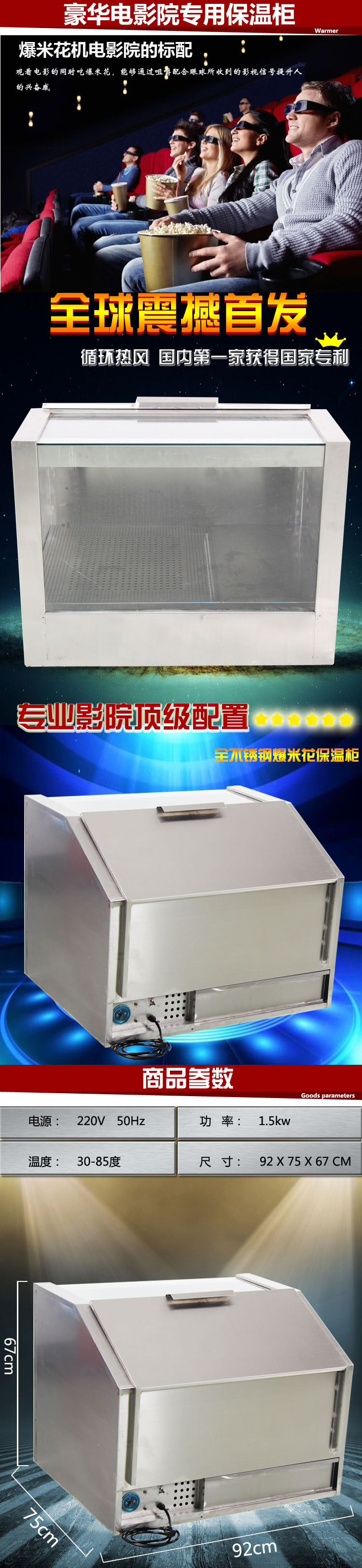樂創(chuàng)爆米花保溫柜 不銹鋼商用保暖機 影院專用大容量存?zhèn)淦? /></p><p>