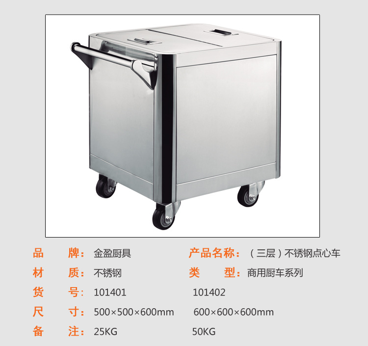 不銹鋼面粉車 可移動(dòng)調(diào)料車 揭蓋式面粉車 酒店設(shè)備