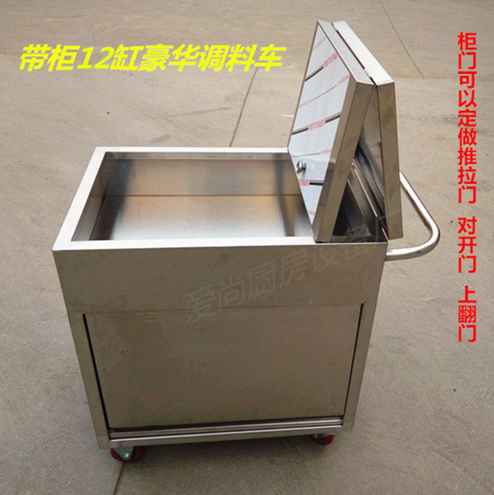 可定制尺寸不銹鋼12盒調(diào)料車 組裝配貨車創(chuàng)業(yè)設(shè)備 【圖】