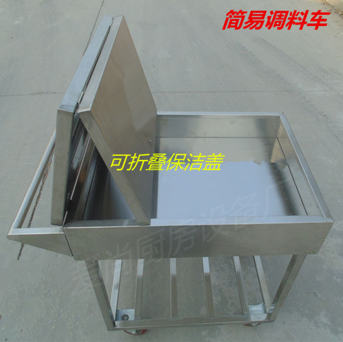 可定制尺寸不銹鋼12盒調(diào)料車 組裝配貨車創(chuàng)業(yè)設(shè)備 【圖】
