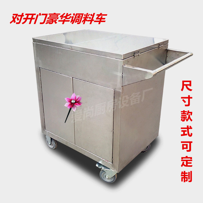 可定制尺寸不銹鋼12盒調(diào)料車 組裝配貨車創(chuàng)業(yè)設(shè)備 【圖】