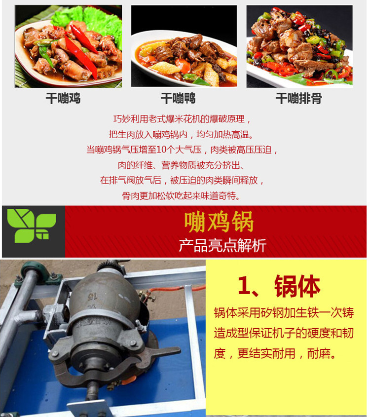 供應(yīng)不銹鋼 干嘣鍋設(shè)備直流交流通用干嘣雞鍋設(shè)備干嘣機小吃車