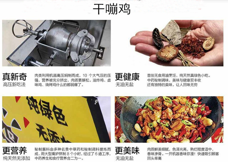 供應(yīng)不銹鋼 干嘣鍋設(shè)備直流交流通用干嘣雞鍋設(shè)備干嘣機小吃車