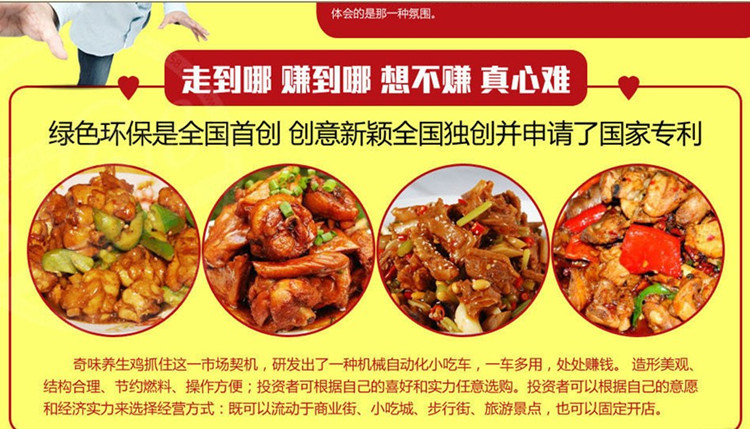 供應(yīng)不銹鋼 干嘣鍋設(shè)備直流交流通用干嘣雞鍋設(shè)備干嘣機小吃車