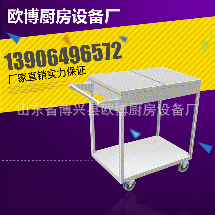 簡(jiǎn)易調(diào)料車(chē)