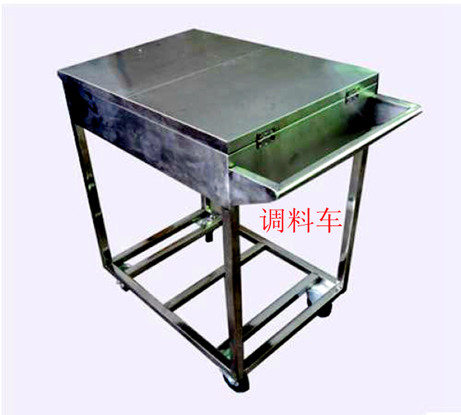 供應(yīng)不銹鋼拉門(mén)調(diào)料車 簡(jiǎn)易調(diào)料車 不銹鋼調(diào)料車