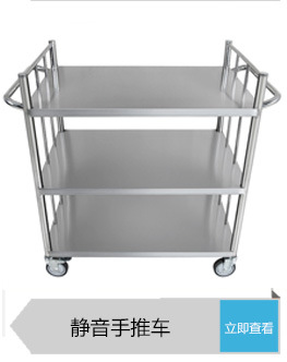 雙/兩/二層不銹鋼超靜音家用、商用、醫(yī)用、藥物多功能手推車(chē)