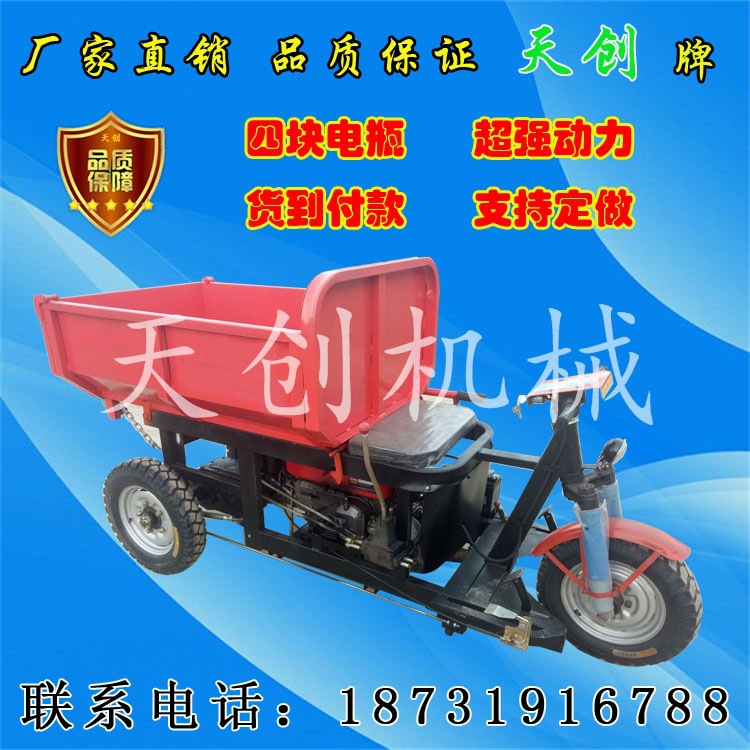 節(jié)省人力的電動(dòng)平板車(chē)電瓶車(chē)電動(dòng)工地三輪車(chē)商用電動(dòng)小推車(chē)工地