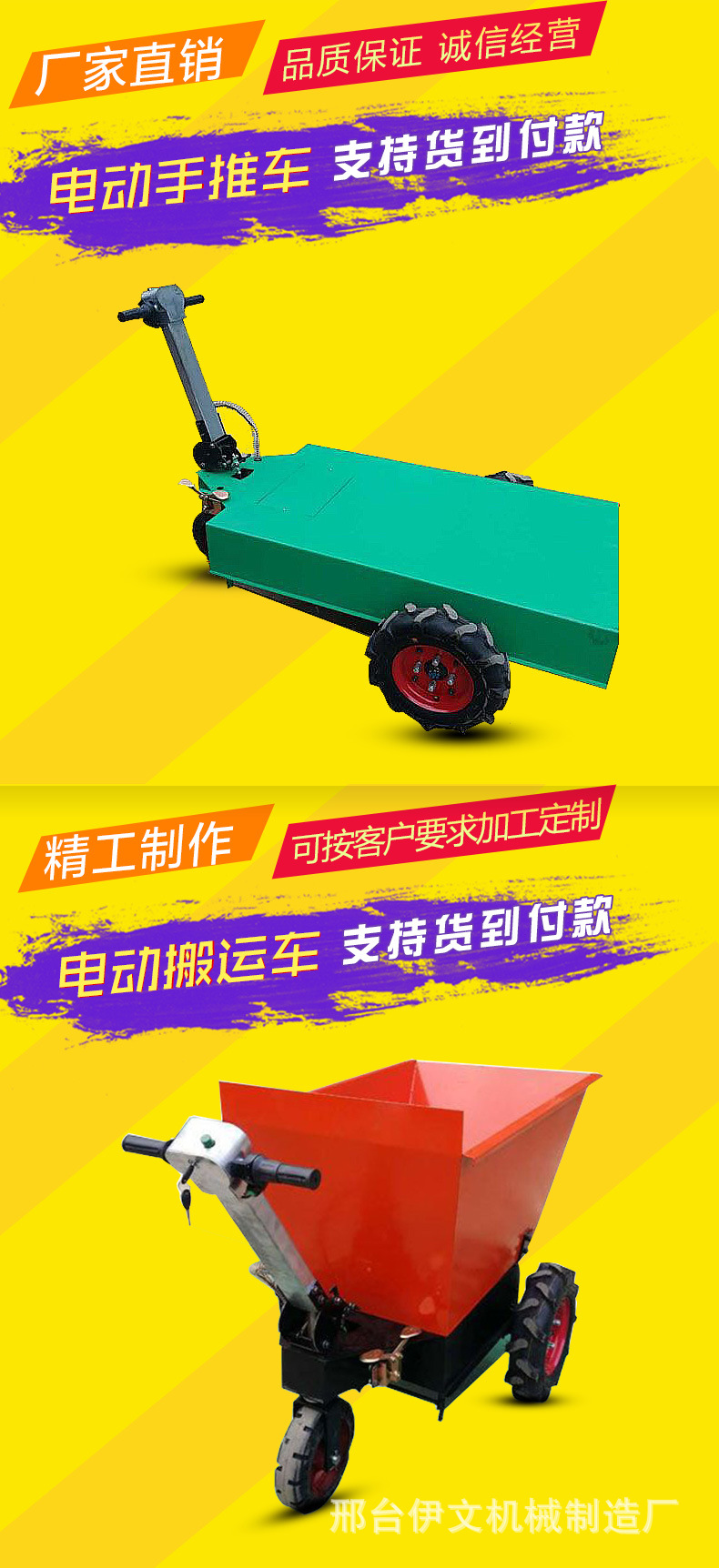 2017新款商用 電動(dòng)手推車(chē) 工地斗車(chē) 拉磚車(chē)手推電動(dòng)混凝土搬運(yùn)車(chē)