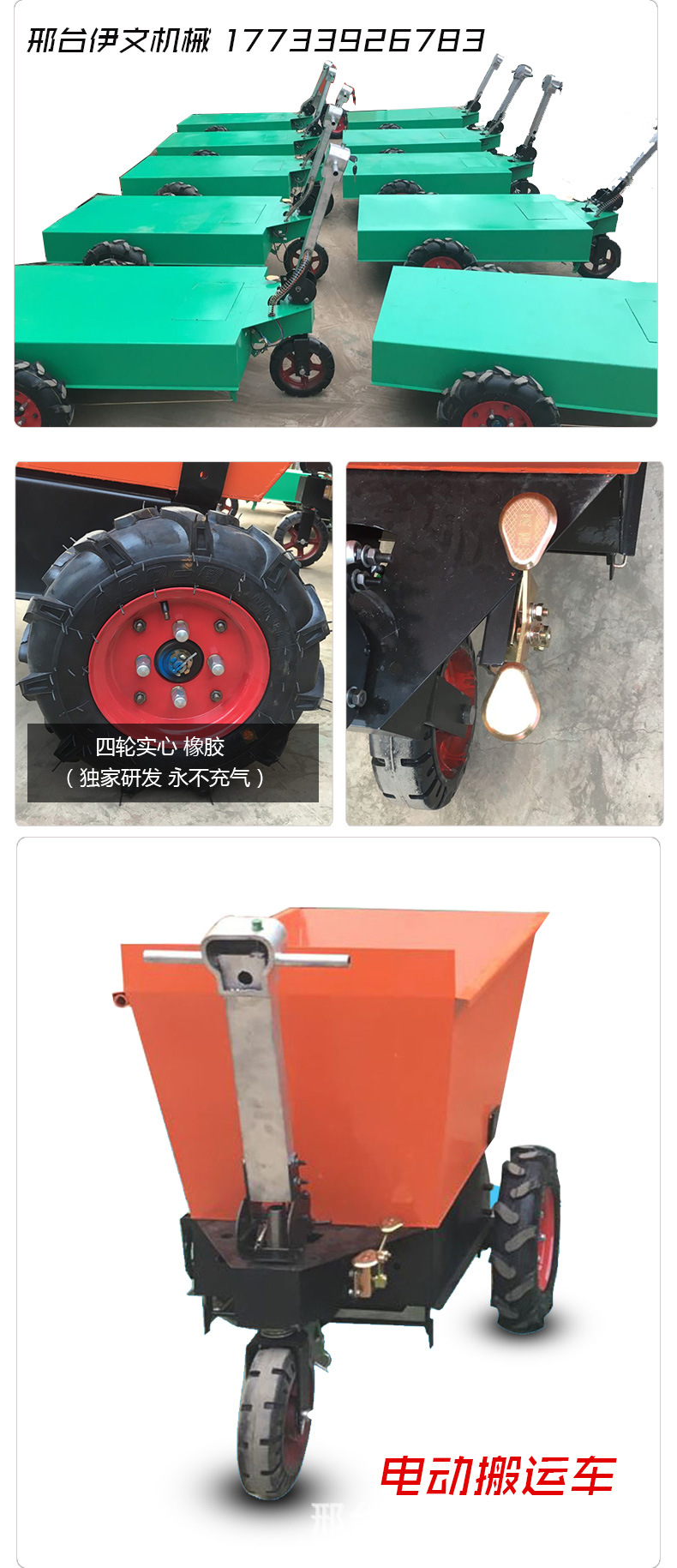 2017新款商用 電動(dòng)手推車(chē) 工地斗車(chē) 拉磚車(chē)手推電動(dòng)混凝土搬運(yùn)車(chē)
