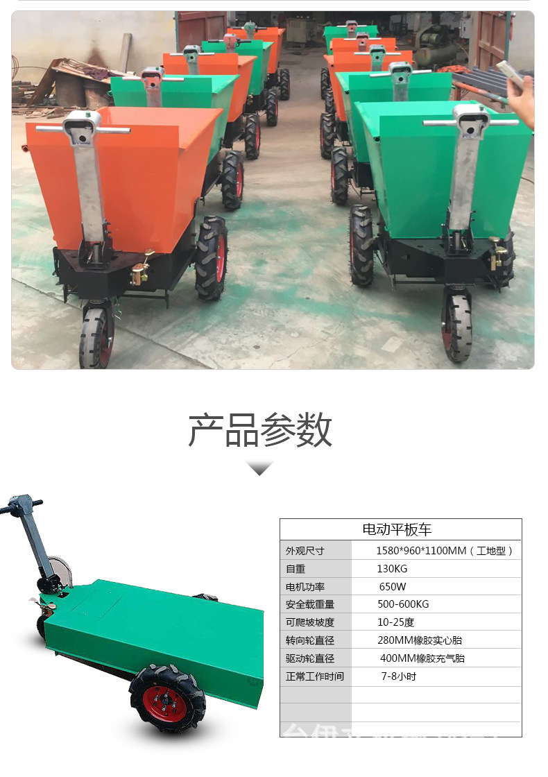 2017新款商用 電動(dòng)手推車(chē) 工地斗車(chē) 拉磚車(chē)手推電動(dòng)混凝土搬運(yùn)車(chē)