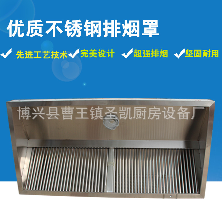 商用不銹鋼油煙罩排煙罩運水煙罩抽油煙機廚房設(shè)備油煙凈化一體煙