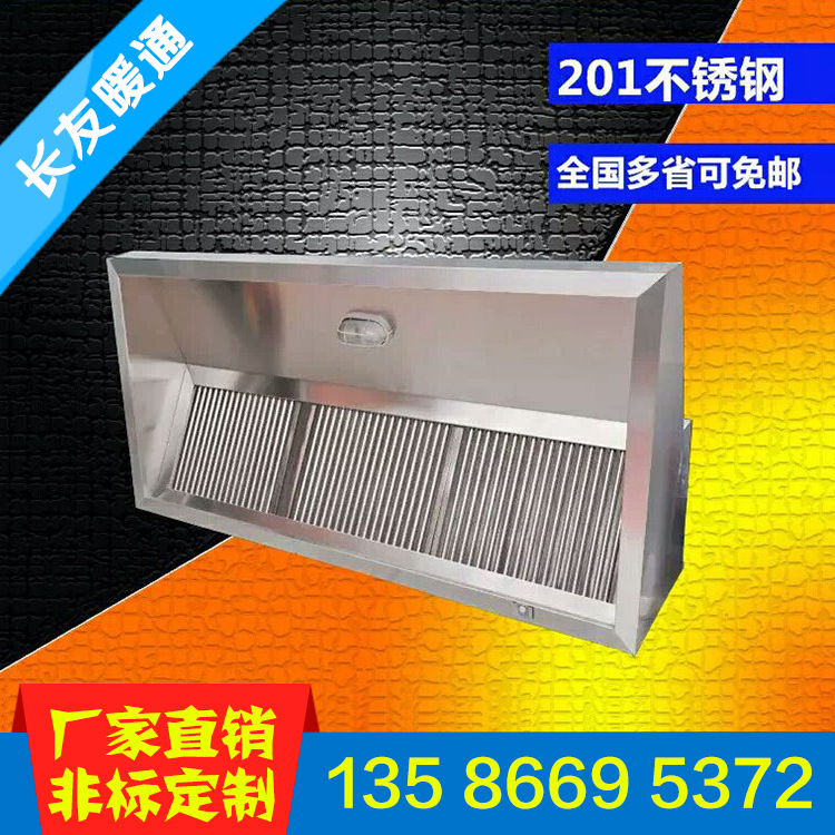 商用廚房用不銹鋼排煙罩 脫排油網(wǎng)煙罩 商用酒店強力吸油煙機油