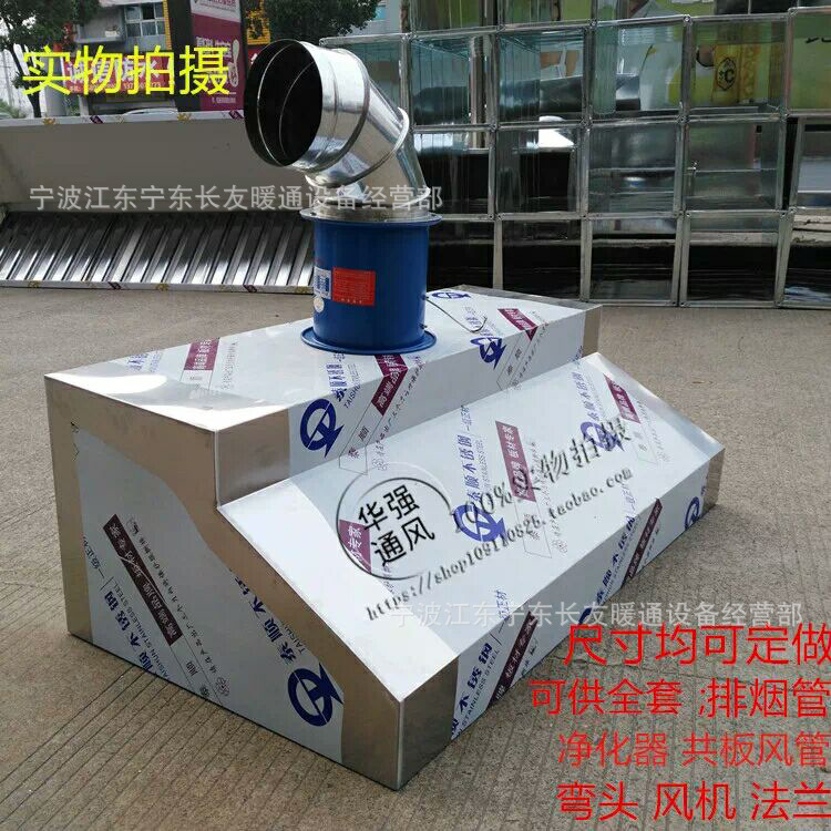 商用廚房用不銹鋼排煙罩 脫排油網(wǎng)煙罩 商用酒店強力吸油煙機油