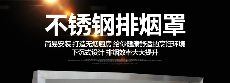 樂創(chuàng)油煙罩不銹鋼 商用排煙罩脫排油網(wǎng)煙罩 商用強力吸油煙機廠家
