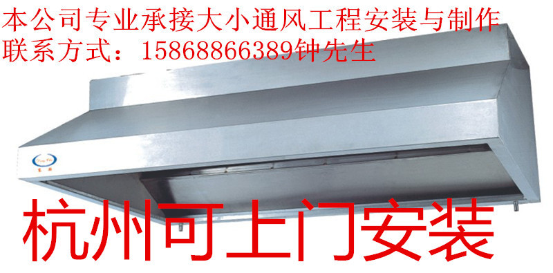 定制商用不銹鋼排煙罩 油煙罩 抽油煙機(jī) 廚房設(shè)備酒店食堂吸煙機(jī)
