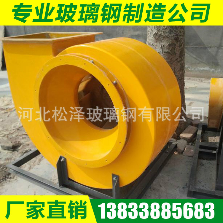 玻璃鋼風(fēng)機(jī)