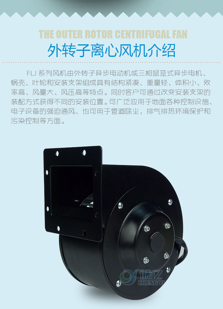 供應(yīng)130FLJ5外轉(zhuǎn)子離心風(fēng)機(jī) 商用電磁爐散熱風(fēng)機(jī)