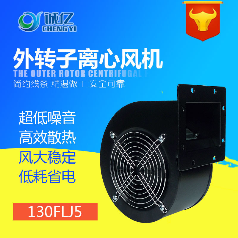 供應(yīng)130FLJ5外轉(zhuǎn)子離心風(fēng)機(jī) 商用電磁爐散熱風(fēng)機(jī)