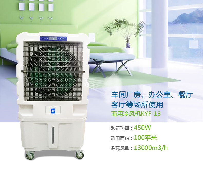 廠家熱銷 節(jié)能環(huán)保移動冷風(fēng)機 網(wǎng)吧商用室內(nèi)蒸發(fā)式水簾空調(diào)