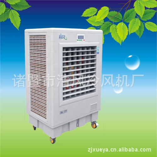 廠家直銷16000風(fēng)量家用商用移動冷風(fēng)機(jī) 水蒸發(fā)冷氣機(jī) 濕簾冷風(fēng)機(jī)