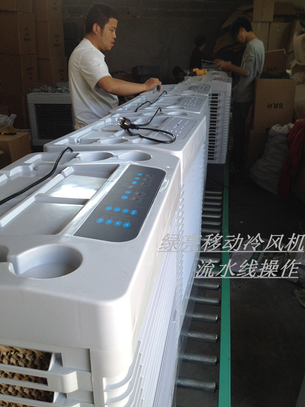 移動冷風機 家用冷風機 家用冷風機批發(fā) 商用冷風機