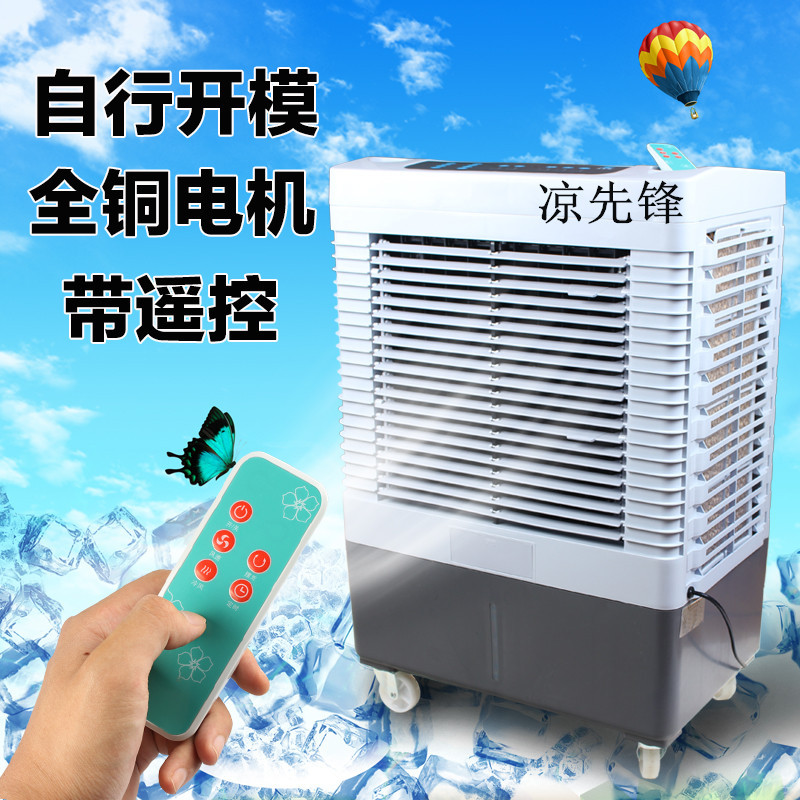移動冷風機 家用冷風機 家用冷風機批發(fā) 商用冷風機