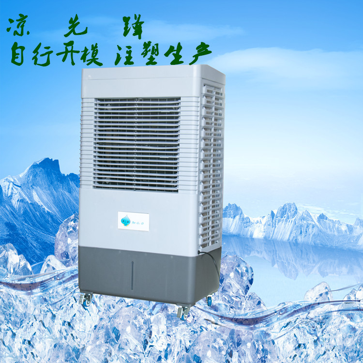 移動冷風機 家用冷風機 家用冷風機批發(fā) 商用冷風機
