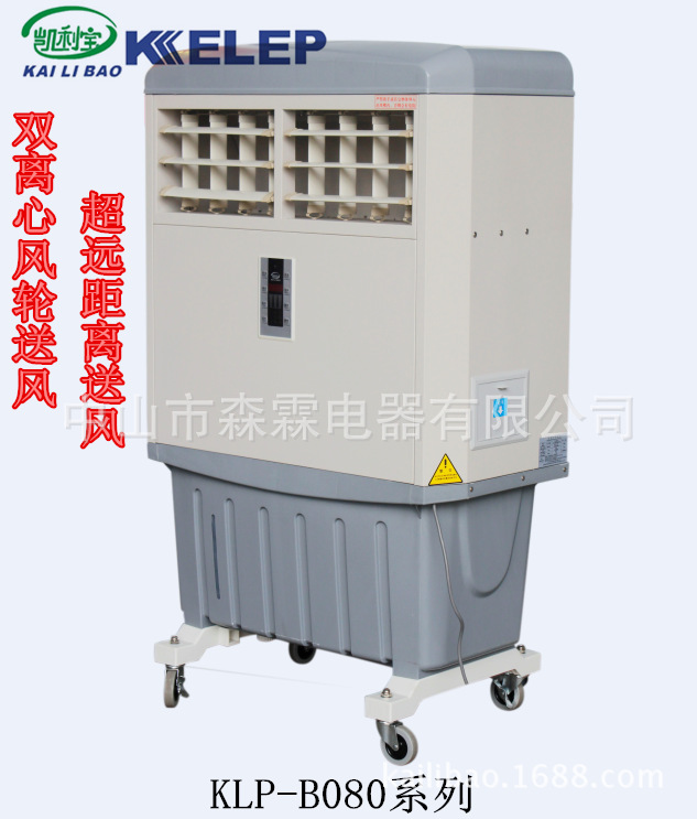 廠家中山供應(yīng)凱利寶冷風(fēng)機(jī)移動(dòng)冷風(fēng)機(jī)家用冷風(fēng)機(jī)商用移動(dòng)冷風(fēng)機(jī)