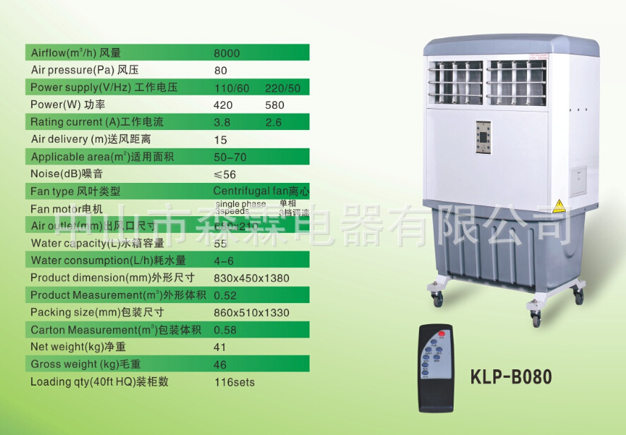 廠家中山供應(yīng)凱利寶冷風(fēng)機(jī)移動(dòng)冷風(fēng)機(jī)家用冷風(fēng)機(jī)商用移動(dòng)冷風(fēng)機(jī)