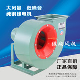 現(xiàn)貨批發(fā)120W油氣灶 酒店商用爐灶中壓離心式風(fēng)機(jī) 廚房中壓風(fēng)機(jī)
