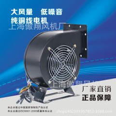 現(xiàn)貨批發(fā)120W油氣灶 酒店商用爐灶中壓離心式風(fēng)機(jī) 廚房中壓風(fēng)機(jī)