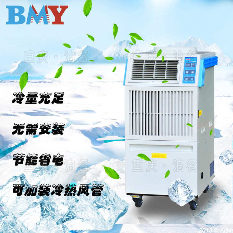 武漢長(zhǎng)沙重慶商用冷氣機(jī) 1.5匹移動(dòng)空調(diào) SAC35降溫工業(yè)冷風(fēng)機(jī)