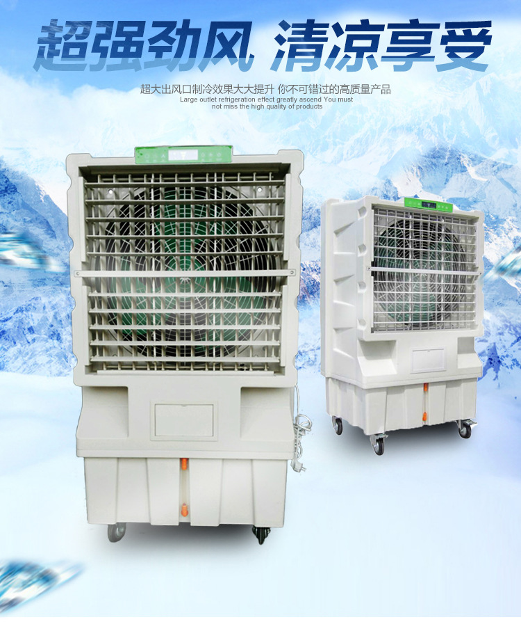 供應(yīng)移動(dòng)環(huán)?？照{(diào)扇工業(yè)冷風(fēng)機(jī) 車間網(wǎng)吧商用水冷空調(diào)冷風(fēng)扇批發(fā)