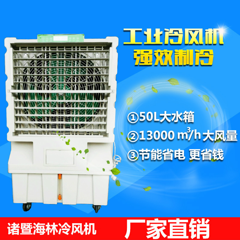供應(yīng)移動(dòng)環(huán)?？照{(diào)扇工業(yè)冷風(fēng)機(jī) 車間網(wǎng)吧商用水冷空調(diào)冷風(fēng)扇批發(fā)
