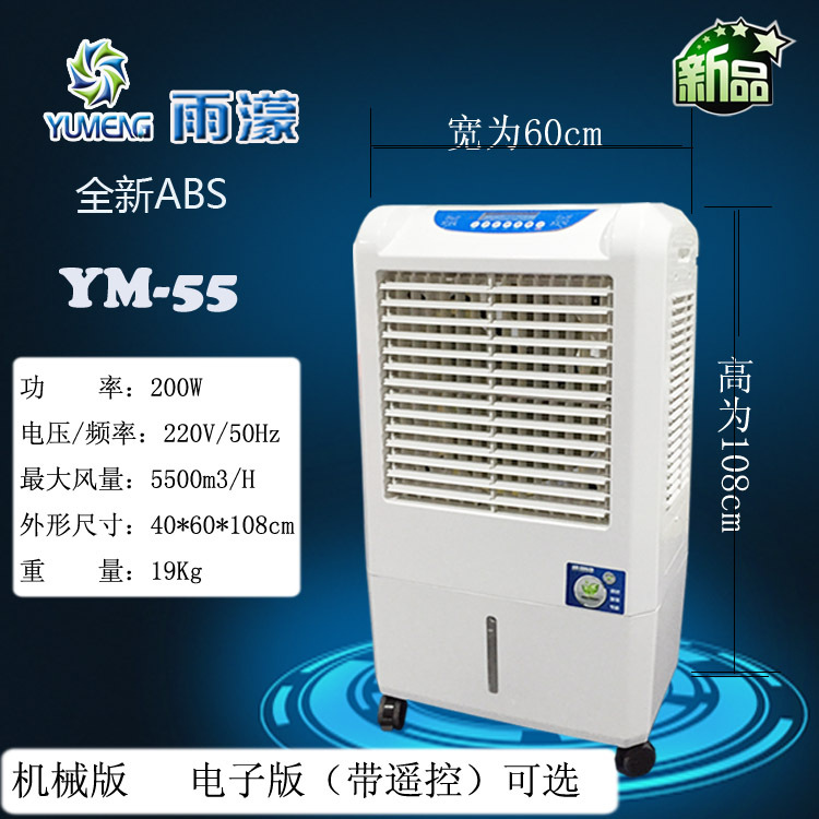 移動蒸發(fā)式濕簾冷風(fēng)機(jī) 商用降溫環(huán)保冷風(fēng)扇 車間酒店移動空調(diào)扇