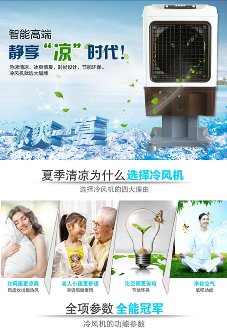 移動(dòng)式家用冷風(fēng)機(jī)空調(diào)扇三面進(jìn)風(fēng)冷風(fēng)扇電風(fēng)扇商用冷風(fēng)機(jī)廠家直銷