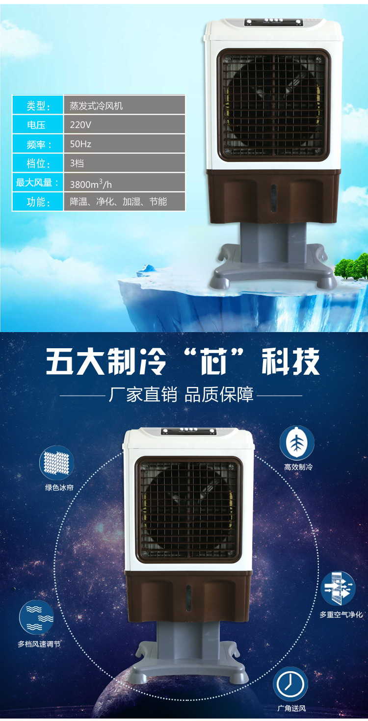 移動(dòng)式家用冷風(fēng)機(jī)空調(diào)扇三面進(jìn)風(fēng)冷風(fēng)扇電風(fēng)扇商用冷風(fēng)機(jī)廠家直銷
