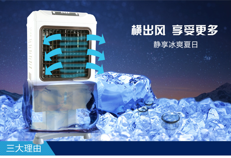 移動(dòng)式家用冷風(fēng)機(jī)空調(diào)扇三面進(jìn)風(fēng)冷風(fēng)扇電風(fēng)扇商用冷風(fēng)機(jī)廠家直銷