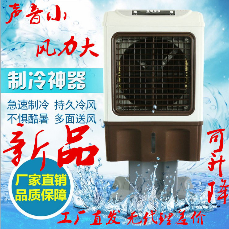 移動(dòng)式家用冷風(fēng)機(jī)空調(diào)扇三面進(jìn)風(fēng)冷風(fēng)扇電風(fēng)扇商用冷風(fēng)機(jī)廠家直銷
