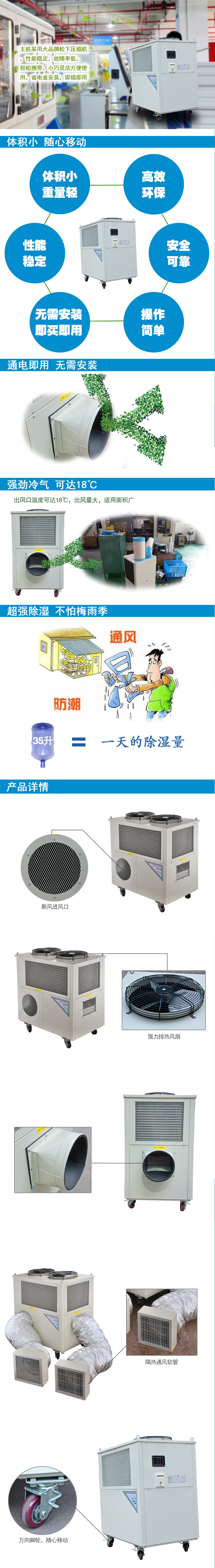 商用空調(diào)扇 單冷型 冷風(fēng)扇 工業(yè)大功率冷風(fēng)機空調(diào) 十匹 六匹 三匹